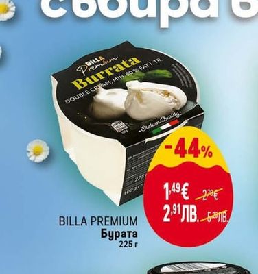 BILLA PREMIUM Бурата