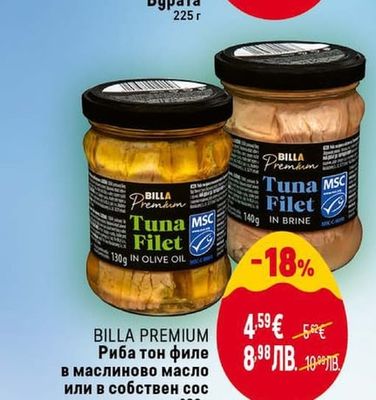 BILLA PREMIUM Риба тон филе в маслиново масло или в собствен сос