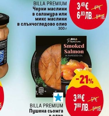 BILLA PREMIUM Пушена сьомга в олио
