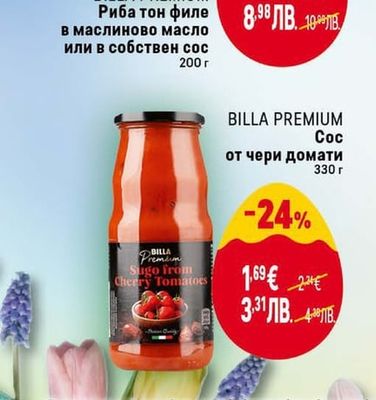BILLA PREMIUM Сос от чери домати
