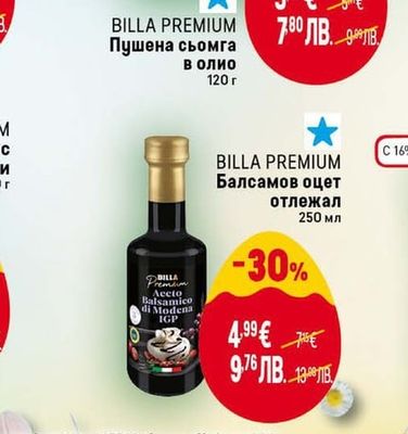 BILLA PREMIUM Балсамов оцет отлежал