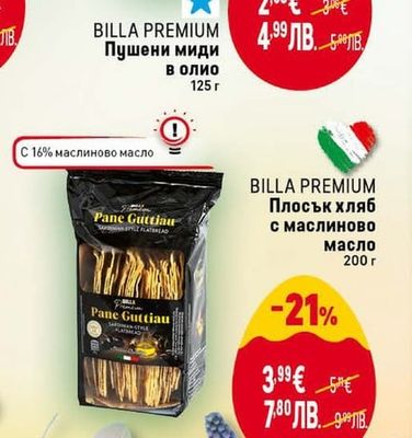 BILLA PREMIUM Плосък хляб с маслиново масло