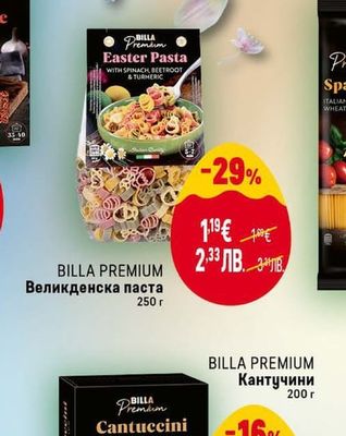 BILLA PREMIUM Великденска паста