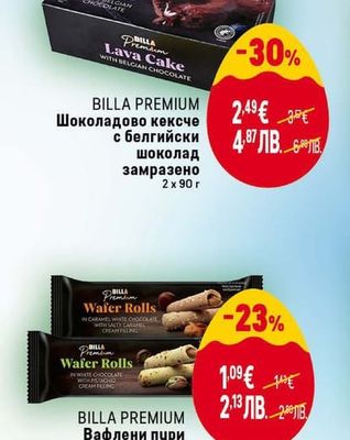 BILLA PREMIUM Шоколадово кексче с белгийски шоколад замразено