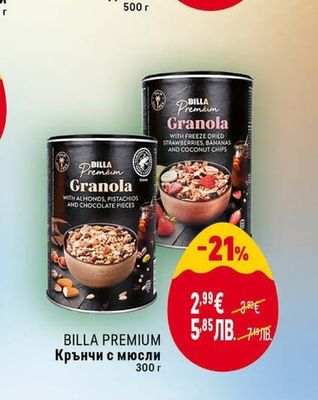 BILLA PREMIUM Крънчи с мюсли