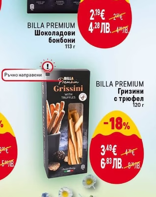 BILLA PREMIUM Шоколадови бонбони
