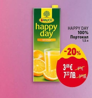 HAPPY DAY 100% Портокал