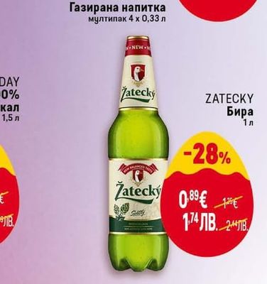 ZATECKY Бира