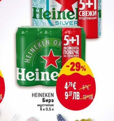 HEINEKEN Бира