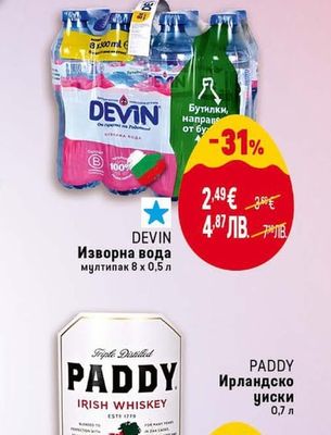 DEVIN Изворна вода мултипак