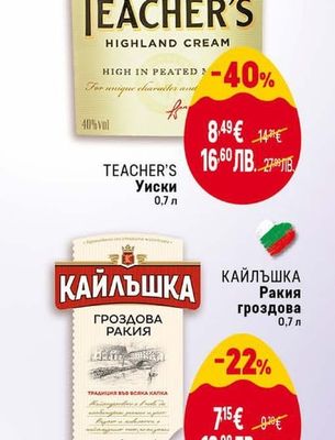 TEACHER'S Уиски