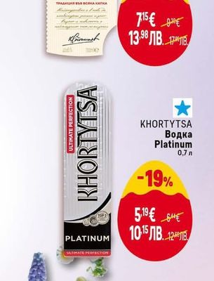 КАЙЛЪШКА Ракия гроздова