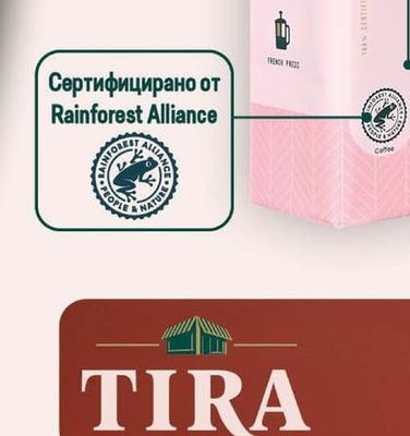 TIRA Сертифицирано от Rainforest Alliance