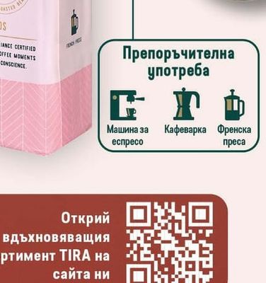TIRA Открий вдъхновяващия асортимент TIRA на сайта ни