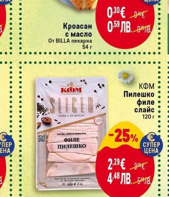 Кроасан с масло