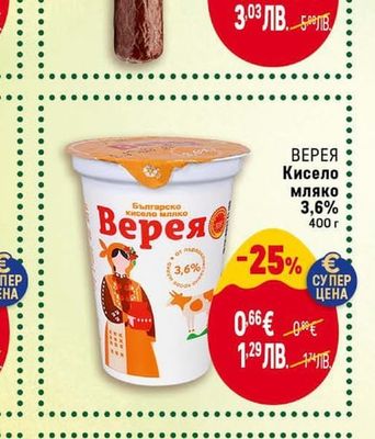 ЕКО МЕС Салам Бургас