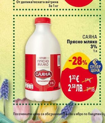 БЕЛЕНСКО Краве сирене