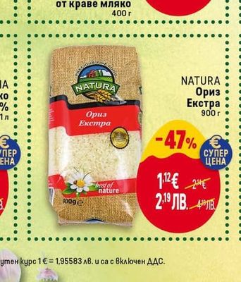 БЕЛИИСА Кашкавал от краве мляко