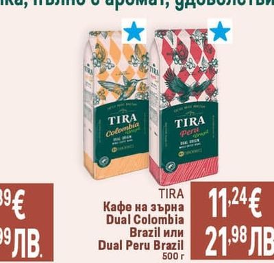 TIRA Кафе на зърна Dual Colombia Brazil или Dual Peru Brazil