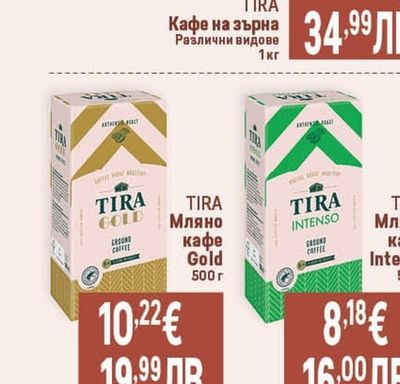 TIRA Мляно кафе Gold