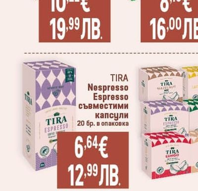 TIRA Nespresso Espresso съвместими капсули