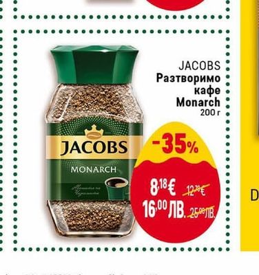 JACOBS Разтворима напитка 3in1