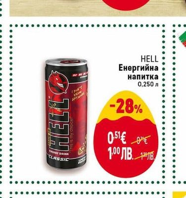 CLEVER CLEVER Енергийна напитка