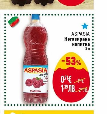 CLEVER CLEVER Студен чай