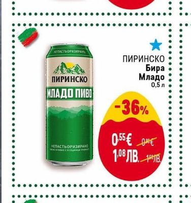 BIRRA MORETTI BIRRA MORETTI Бира