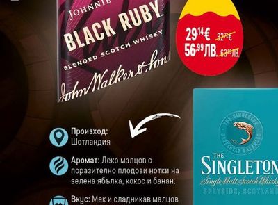 SINGLETON Уиски 15YO Single Malt