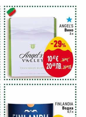 ANGEL'S Вино