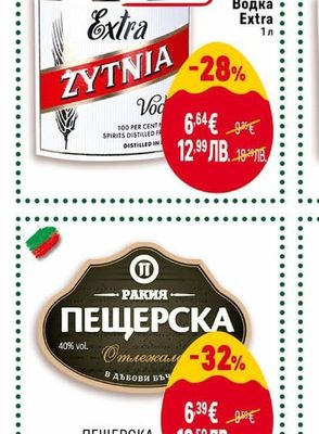 ZΥΤΝΙΑ Водка Extra