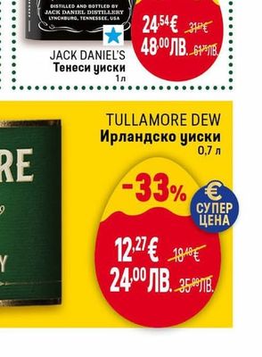 JACK DANIEL'S Тенеси уиски
