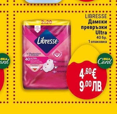 LIBRESSE Дамски превръзки Ultra