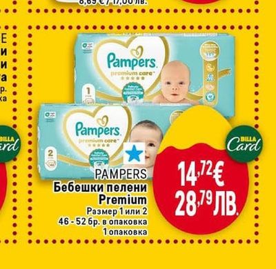 PAMPERS Бебешки пелени Premium