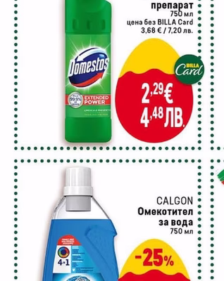 DOMESTOS Почистващ препарат