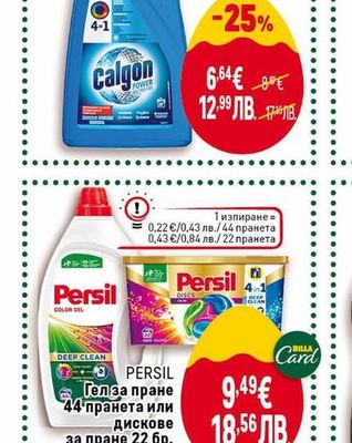 CALGON Омекотител за вода