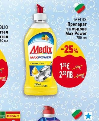 MEDIX Препарат за съдове Max Power