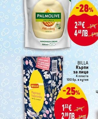 PALMOLIVE Течен сапун