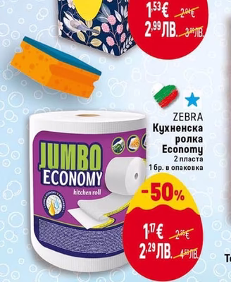 BILLA Кърпи за лице