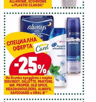 Всички продукти с марка ALL4HOME, ECO4HOME u PLASTIC CLASSIC