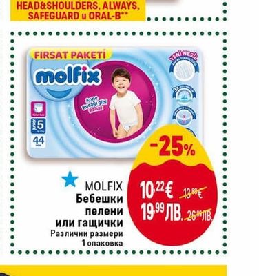 Всички продукти с марка DISCREET, GILLETTE, PANTENE, MR. PROPER, OLD SPICE, HEAD&SHOULDERS, ALWAYS, SAFEGUARD u ORAL-B