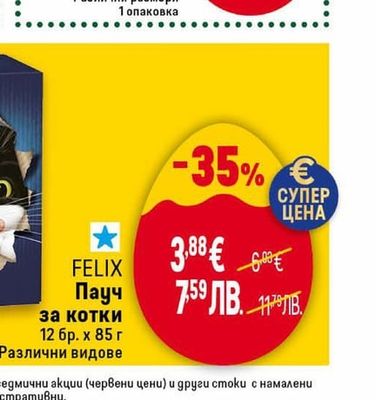 MOLFIX Бебешки пелени или гащички