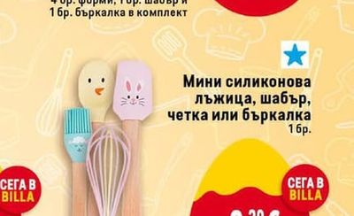 Комплект силиконови форми за мини кексчета