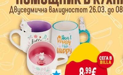 Керамична чаша с 3D фигура