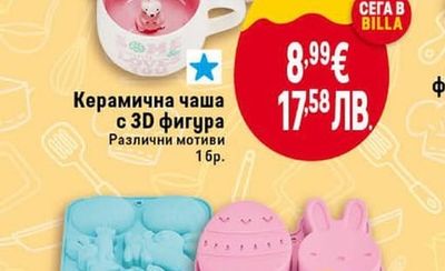 Силиконова форма за печене