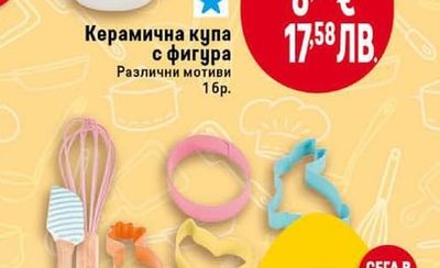 Мини комплект за сладки