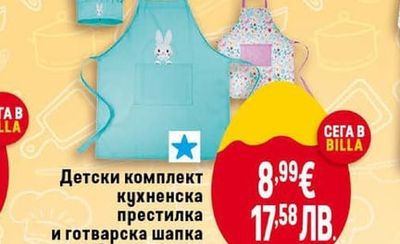 Комплект пластмасови форми за сладки