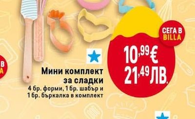Мини силиконова лъжица, шабър, четка или бъркалка