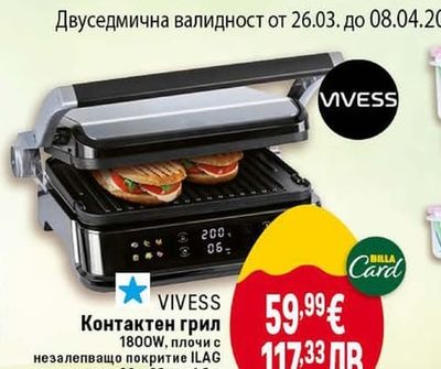VIVESS Контактен грил